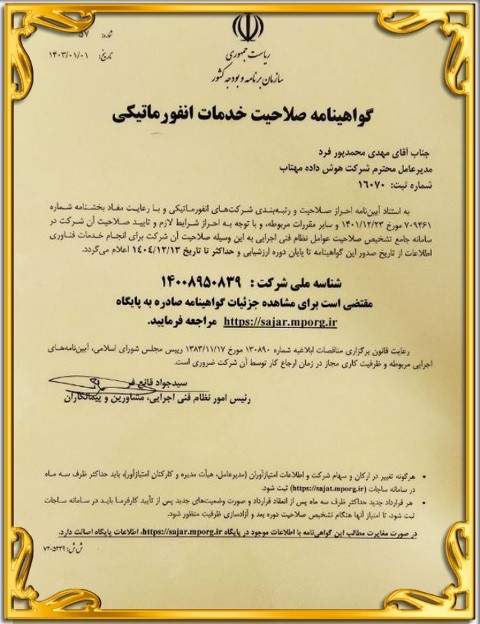 informatic-Certification-